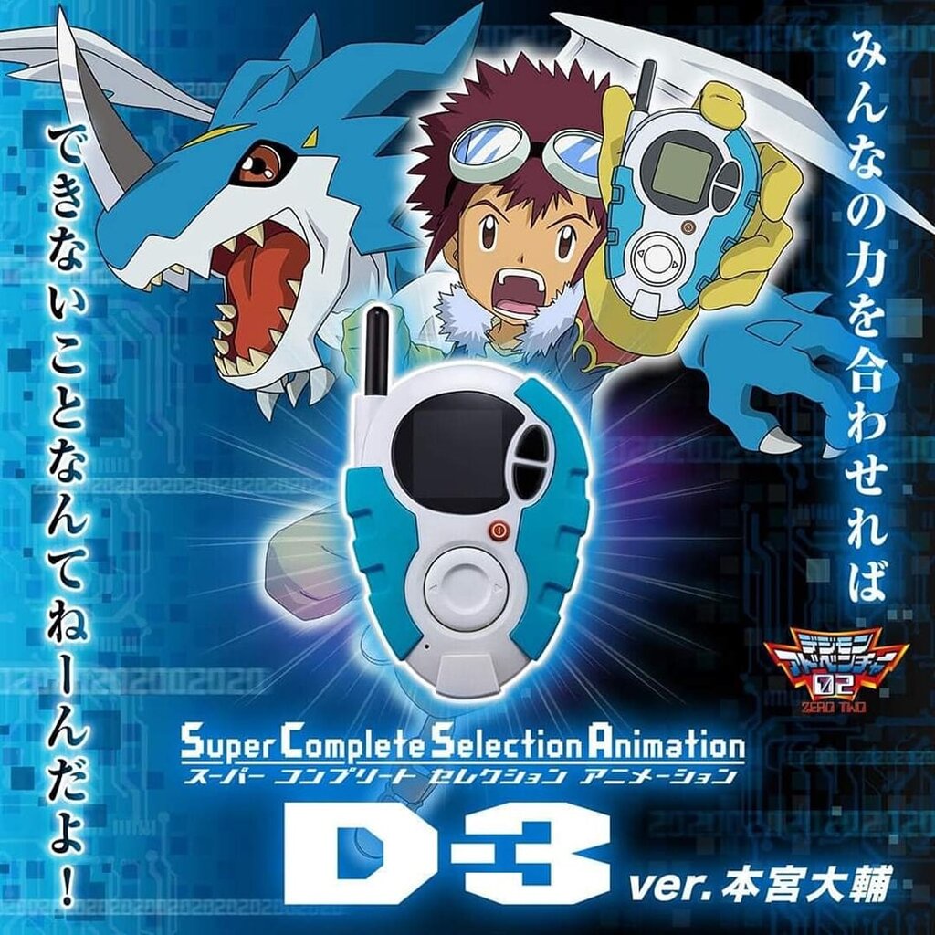scsa Digivice D3 "Super Complete Selection Animation"