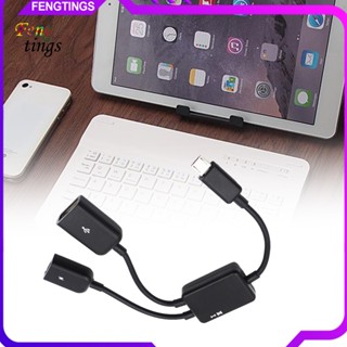 [Ft] 2-in-1 อะแดปเตอร์แปลงสายเคเบิ้ล Micro USB OTG สําหรับโทรศัพท์มือถือ