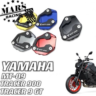 อุปกรณ์เสริมขาตั้งด้านข้าง สําหรับรถจักรยานยนต์ Yamaha NEW MT-09 MT09 TRACER900 9GT