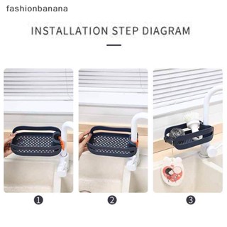 [fashionbanana] 2 in 1 ที่แขวนก๊อกน้ํา อ่างล้างจาน ห้องครัว ห้องน้ํา ที่จัดระเบียบ ที่ระบายน้ําผัก ผลไม้ ที่วางฟองน้ํา ใหม่ พร้อมส่ง