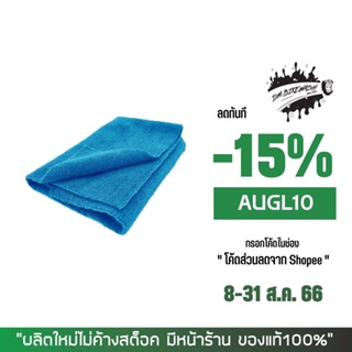 8-31 ส.ค. "AUGL10" ผ้าไมโครไฟเบอร์ ไร้ขอบ ขนาด 40*40 ซม. หนา 400 GSM.