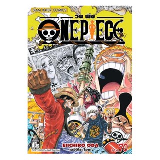 Naiin Outlet (นายอินทร์ เอาท์เล็ท) หนังสือ One Piece 70 วันพีช (Bookการ์ตูน 30%)