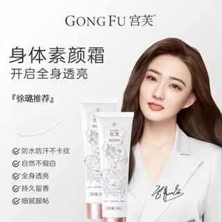 Spot second hair# gongfu second generation whitening nicotinamide body cream unisex wedding moisturizing brightening lasting fragrance authentic 8cc