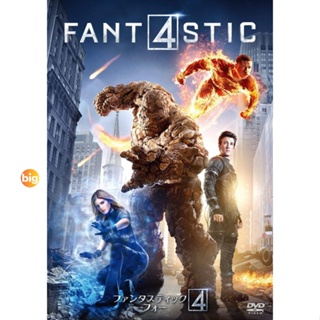 แผ่น Bluray หนังใหม่ Fantastic Four 4 พลังคนกายสิทธิ์ ภาค 1-3 Bluray Master เสียงไทย (เสียง ไทย/อังกฤษ ซับ ไทย/อังกฤษ (