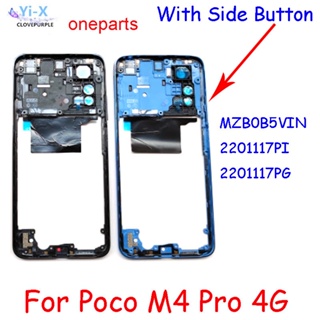  กรอบกลาง สําหรับ Xiaomi Poco M4 Pro 4G MZB0B5VIN 2201117Pi 2201117Pg อะไหล่ซ่อมแซมกรอบกลาง