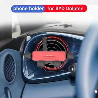 ที่วางโทรศัพท์มือถือ อุปกรณ์เสริมในรถยนต์ สําหรับ BYD Dolphin EV dolphin ชุดแต่ง byd dolphin accessories byd dolphin 2023 byd dolphin เบาะ dolphin byd