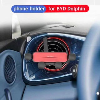 ที่วางโทรศัพท์มือถือ อุปกรณ์เสริมในรถยนต์ สําหรับ BYD Dolphin EV dolphin ชุดแต่ง byd dolphin accessories byd dolphin 2023 byd dolphin เบาะ dolphin byd