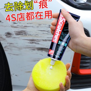 Spot second hair# car scratch wax car paint surface depth repair car polishing cream scratch scratch scratch liquid white car God universal 8cc