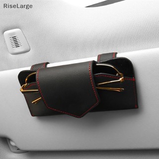 [RiseLarge] ใหม่ เคสแว่นตากันแดด อัตโนมัติ อุปกรณ์เสริม สําหรับรถยนต์