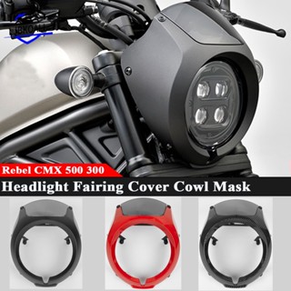 Ljbkoall CMX300 CMX500 ฝาครอบไฟหน้ารถจักรยานยนต์ สําหรับ Honda Rebel CM500 CMX300 500 2020-2023