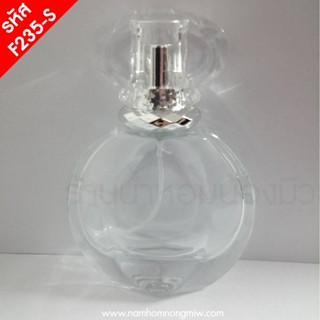 ขวดเปล่าบูมบูม 50ml ฝาเงิน F235-S