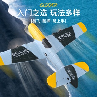 Kaifeng Z61 โมเดลเครื่องบินรบไฟฟ้า แบบโฟม พร้อมรีโมตคอนโทรล BF109