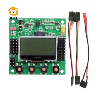 บอร์ดควบคุมการบิน LCD พร้อม 6050MPU และ Atmel644PA 644PA 4.8-6.0V