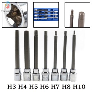 【TRSBX】Socket Set Set Socket Spare Parts 110mm 3/8 Drive 7PCS Adapter Bit Set