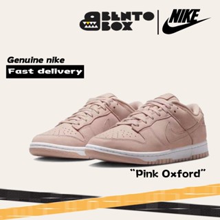 NIKE DUNK LOW  "Pink Oxfod" มของแท้ Womens sneakers