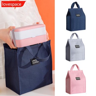 Lovespace กระเป๋าใส่กล่องอาหารกลางวัน มีฉนวนกันความร้อน แบบพกพา ใช้ซ้ําได้ สีพื้น สําหรับผู้ใหญ่ เด็ก ปิกนิก เดินทาง A7M1