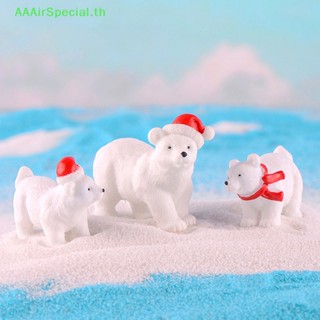 Aaairspecial ฟิกเกอร์หมีขั้วโลก สําหรับตกแต่งสวน คริสต์มาส