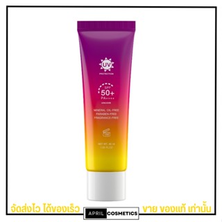 ครีมกันแดด ศรีจันทร์ สูตร คุมมัน สำหรับคนหน้ามัน เป็นสิว Srichand SPF50+ PA+++ [ขนาด40ml.]