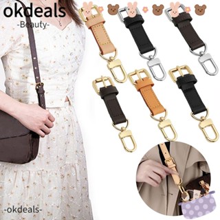 Okdeals สายคล้องกระเป๋า หัวเข็มขัดสั้น ไม่ต้องเจาะ ฟรี เจาะ มินิ กระเป๋า แขวน หัวเข็มขัด