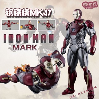 ((พร้อมส่ง) โมเดลตุ๊กตาฟิกเกอร์ Marvel Avengers MK47 Iron Man shf ข้อต่อขยับได้ ของเล่นสําหรับเด็ก