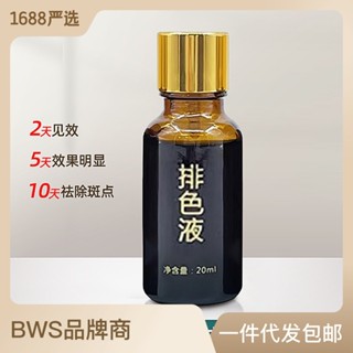 Tiktok same# liquid color extraction liquid freckle liquid essence liquid pigment decomposition gold water freckle removal liquid maintenance liquid cosmetics 8.8g