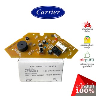 แผงรับสัญญาณรีโมท Carrier รหัส TCTC-43T6V843 ** UNIT LED ACCEP บอร์ดดิสเพล อะไหล่แอร์ แคเรียร์ ของแท้