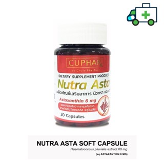 Nutra Asta นิวทรา แอสตา Astaxanthin 6 mg. สาหร่ายสีแดง  แอสตาแซนธิน 30 แคปซูล (Plife)