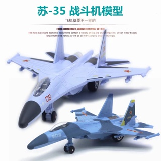 Spot seconds# Cross-border 21.5CM Su -35 alloy fighter model large fighter simulation aircraft Amazon toy 8.cc