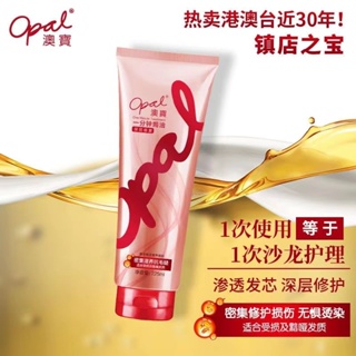 Spot second hair# Aobao one-minute hair lotion multi-nourishment repair perm hair conditioner hair mask 180 ml8.cc