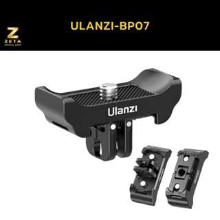 Ulanzi C013 3in1 Quick Release Adapter อะแดปเตอร์ขาแปลงต่อกล้อง Insta360 X2/X3 สำหรับต่อขาตั้งกล้อง ไม้เซลฟี่