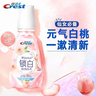 Spot second hair# Crest White Peach mouthwash oral cleaning mild alcohol-free breath fresh 250 ml8.cc