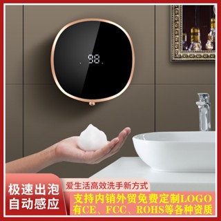 Spot second hair# factory direct supply wall-mounted foam mobile phone smart automatic induction soap dispenser household hand sanitizer cross-border explosion 8.cc