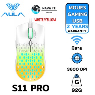 COINSคืน15%⚡FB9JMZV6⚡ AULA S11 PRO (WHITE/YELLOW) OPTICAL GAMING MOUSE USB 3600 DPI เมาส์เกมมิ่งมีสาย 3D รับประกันศูน...