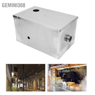 Gemini308 ดักไขมัน 400x250x230mm ดักไขมันเชิงพาณิชย์สแตนเลสน้ำเสียน้ำมันแยกน้ำสำหรับบ้าน