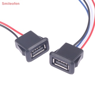 [Smileofen] ใหม่ ตัวเชื่อมต่อพอร์ตชาร์จ USB2.0 ตัวเมีย พร้อมสายเคเบิล USB