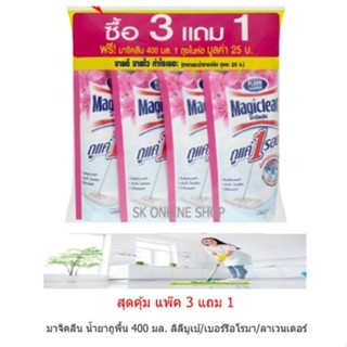 Magiclean มาจิคลีน น้ำยาถูพื้น 400 มล.[3แถม1สุดคุ้ม!!!]
รหัสสินค้า num0141cle