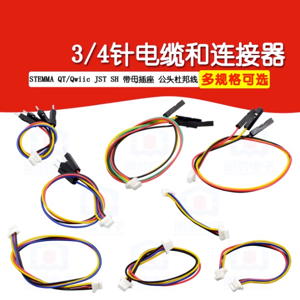 [จํานวนมาก ราคาเยี่ยม] สายเคเบิล JST1.0 SH1.0 4-Pin พร้อมซ็อกเก็ต ตัวผู้ สําหรับ STEMMA QT QWIIC