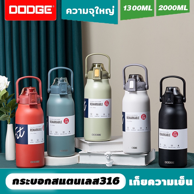 แก้วเก็บความเย็น DODGE กระบอกน้ำเก็บความเย็น กระบอกน้ำสแตนเลส กระติกน้ำเก็บความเย็น กระบอกน้ำเก็บอุณ