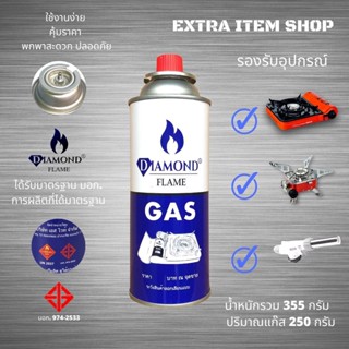 Gas แก๊สกระป๋อง Diamond Flame แก๊สเตาปิคนิค เตาพกพา หัวพ่นไฟ ขนาด 355 กรัม ***แพ็ค 3 กระป๋อง***