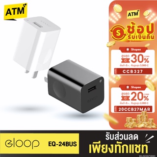 ราคา[คืน54c.โค้ด CCB327] Orsen by Eloop EQ-24BUS หัวชาร์จ USB Quick Charger 3.0 24W ที่ชาร์จแบตมือถือ Adapter