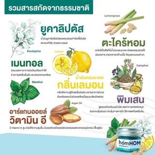 เครื่องดักยุงไฟฟ้า homHOM ตะไคร้ยูคาลิปตัส ไล่ยุง Nourishing Oil (น้ำมันสกัดจากตะไคร้/ยูคาลิปตัส/เลมอน)