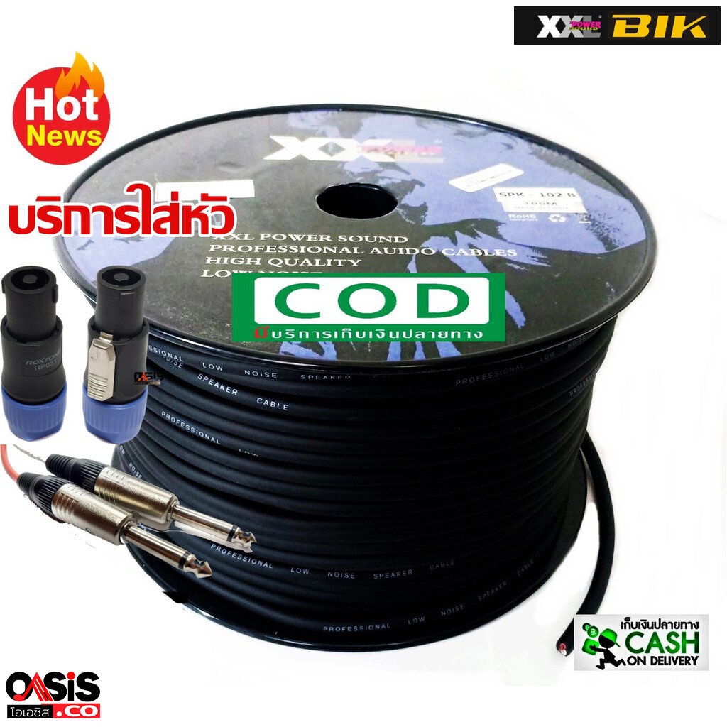 สายลำโพง PA 2 x 1.50SQ.MM 16AWG ทองแดงแท้ 100% สายลำโพง กลางแจ้ง XXL SPK-102