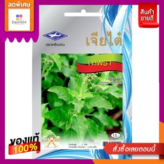 เมล็ดพันธุ์ผัก กะเพราHOLY BASIL