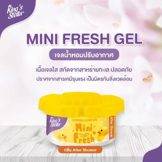 King's Stella (คิงส์สเตลล่า) MINI FRESH GEL เจลหอมปรับอากาศ กลิ่นดอกไม้ กระปุก 60g