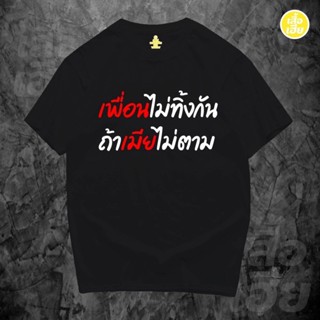 เสื้อยืดผ้าคอตตอน เสื้อยืดแขนสั้น แขนสั้น เสื้อเชิ้ตแขนสั้น เส