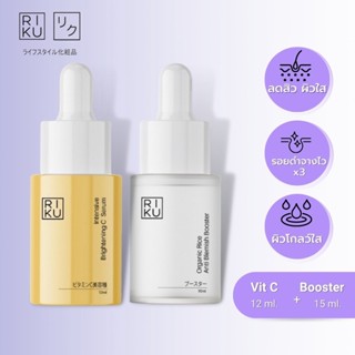 ส่งฟรี RIKU ริคุ  วิตซีเบอร์รี่เกาหลี มินิบูสเตอร์ข้าวเกาหลี Riku VitC-Booster วิตซี บูสเตอร์ ลดริ้วรอย ลดรอยแดง รอยดำ