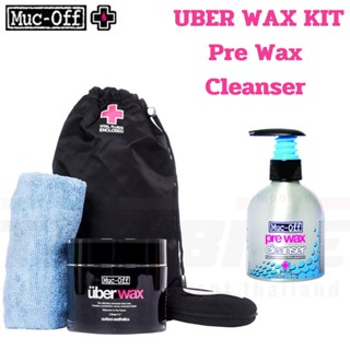 Muc-Off Uber Wax Kit 700 ขี้ผึ้งเคลือบสีรถ น้ำยาล้างคราบแวกซ์เก่า Muc-Off Pre Wax Cleanser