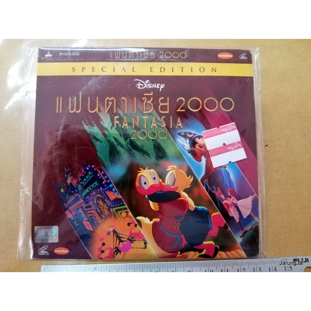 vcd การ์ตูน fantasia 2000 แฟนตาเซีย disney's