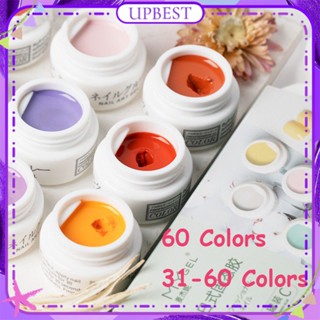 ♕Mygel Solid Cream ญี่ปุ่นกระป๋องเล็บเจล Nude สีโปร่งใส Uv Led Phototherapy กาว60สีเล็บสำหรับเล็บ31-60สี UPBEST