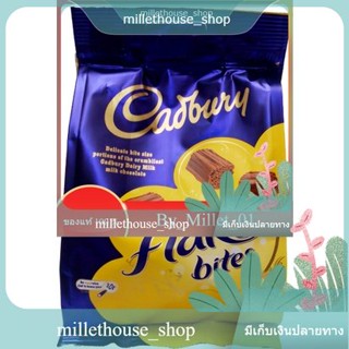 Flake Bites Cadbury 150 G. ส่งจากไทย